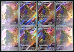 バンギラス AR けちらす 079/071 8枚セット