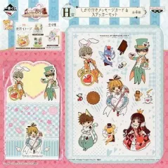 【中古】シール・ステッカー(キャラクター) 桃矢＆雪兎＆桜 しかけ付きメッセージカード＆ステッカーセット 「一番くじ カードキャプターさくら～SAKURA IN WONDERLAND～」 H賞