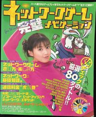 旅立ちは突然に (富士見ファンタジア文庫 32-3 卵王子カイルロッ