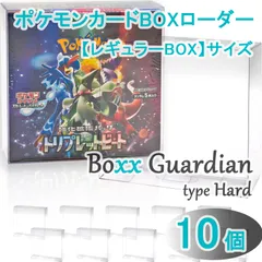 2026年最新】EYESRAIL Boxx Guardian ポケモンカード用 BOXローダー UV