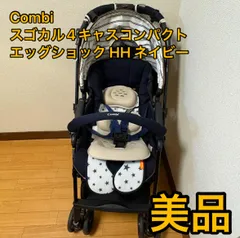 Combi コンビ　スゴカル 4キャス　コンパクトエッグショックHH ネイビー