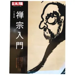2025年最新】別冊太陽 骨董の人気アイテム - メルカリ