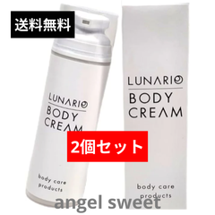 LUNARIO  ボディクリーム 150g 日本製 引き締めをサポート 美しいS字カーブのボディラインへ リフレッシュアロマの香り