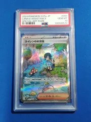 2025年最新】宝石の睡蓮 psa10の人気アイテム - メルカリ