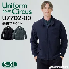 長袖ブルゾン Unifom Circus BEAMS U7702-00 ネイビー スイングトップ トップス オールシーズン ワーク カジュアル 作業用 作業着 ビームス ソーワ SOWA 『S～5L』