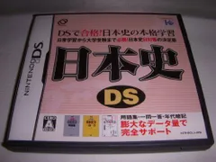 【中古】日本史DS