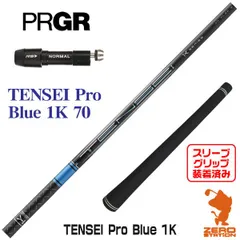 ブラックフライデー値下　テンセイ ブルー 1K 70X 45.25 ピンスリーブ 楽天市場】tensei ブルー pingの通販
