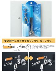 KVK ワンタッチレバーハンドル（長さ調節タイプ）　エマーブルー