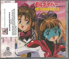 モルダイバー 設定資料集 1994年発売 AIC倶楽部 モルダイバー 設定資料集 1994年発売 AIC倶楽部 - メルカリ