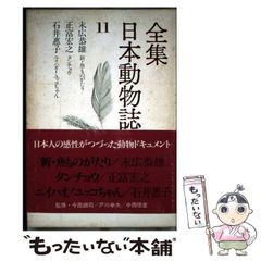 中古】 清里高原に死す 長編ハード・サスペンス / 草野 唯雄