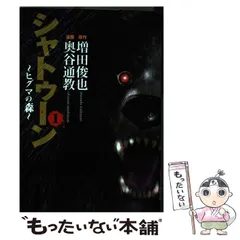 2024年最新】シャトゥーンの人気アイテム - メルカリ