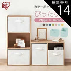 【公式】Aタイプ/ホワイト カラーボックス 収納 引き出し アイリスオーヤマ 収納ボックス ボックス バスケット インナーボックス 収納ラック 本棚 書棚 おしゃれ FIB-38 FIB-27のサムネイル