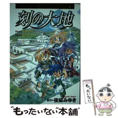 2023年最新】夜麻みゆきの人気アイテム - メルカリ