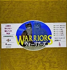 楽天市場】ウォーリアーズ（第1期・全6巻）の通販
