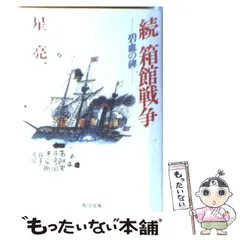 2026年最新】戦国大戦 白井局の人気アイテム - メルカリ