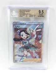 【鑑定品】ポケモン　スズナ　113/098 SR BGS 9.5