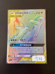 2025年最新】ラティアス&ラティオスgx hrの人気アイテム - メルカリ