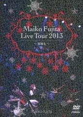 藤田麻衣子/LIVE TOUR 2013～高鳴る～ X'mas Edition… - メルカリ