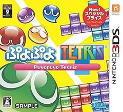 【中古】「非常に良い」ぷよぷよテトリス スペシャルプライス - 3DS