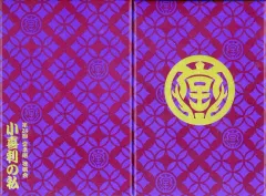 2025年最新】堂本剛小喜利の私の人気アイテム - メルカリ