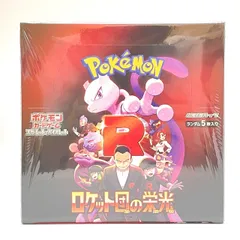 ★ ポケモンカード　スカーレット＆バイオレット　ロケット団の栄光　拡張パック　未開封ボックス　シュリンク付き　ポケカ【未開封品】★005636