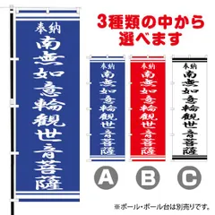 東海 南無観世音菩薩 手巻き一行書 古書 在銘 書軸 紙本 お寺 WWKK043 東海 南無観世音菩薩 手巻き一行書 古書 在銘 書軸 紙本 お寺
