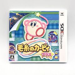 中古】任天堂 毛糸のカービィ プラス ニンテンドー3DSソフト[10