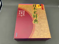 角川日本史辞典 新版 ワイド版 朝尾直弘 - メルカリ