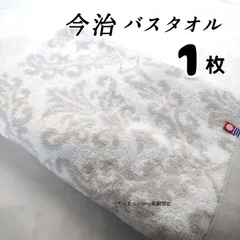 新品■今治タオル□バスタオル色→ブルー、グレー、ブルー　スポーツ入浴男女来客プールお洒落病院入院プレゼント男女（同フェイスタオル有）