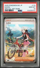 〔PSA10〕ヒカリ【SAR】{115/080} [M2] ポケモンカード