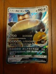 ポケモンカードゲーム カビゴンGX