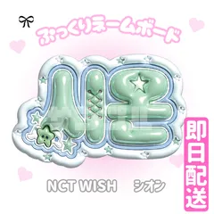 nct wish シオン うちわ lastart login nct wish シオン うちわ lastart login nct wish シオン うちわ