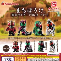 まちぼうけ 仮面ライダーの場合 その2 [全4種セット フルコンプ] ガチャガチャ カプセルトイ