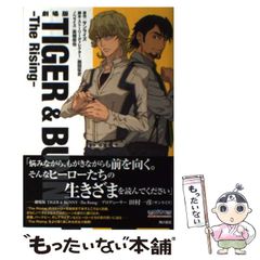 [중고] 극장판 TIGER & BUNNY-The Rising- / 선라이즈, 니시다 정사 / KADOKAWA