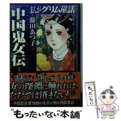2025年最新】藤田あつ子の人気アイテム - メルカリ