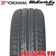 【2024年製】 送料無料 YOKOHAMA 205/55R16 91V BluEarth-ES ES32 ブルーアース ヨコハマタイヤ ノーマルタイヤ 夏タイヤ サマータイヤ 1本