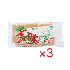 オーサワの有機玄米もち 300g 6個入り 3袋セット 個包装 非常食 焼き餅 雑煮