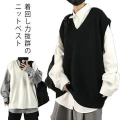【送料無料】ニットベスト メンズ レディース レイヤード おしゃれ ゆったり 体型カバー 重ね着 オーバーサイズ 大きめ きれいめ カジュアル モード 韓国ファッション シンプル 無地 男女兼用 秋冬#kmr2110