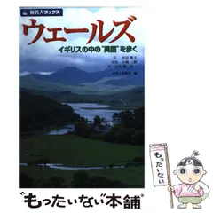 ヴェトナム 魅惑の「インドシナの宝石」 第３版/日経ＢＰ企画/邸景一 旅名人ブックス51 ヴェトナム