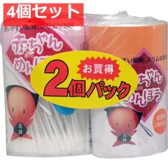 赤ちゃん専用めんぼう ペアパック 210本+詰替用200本入 4個セット まとめ売り