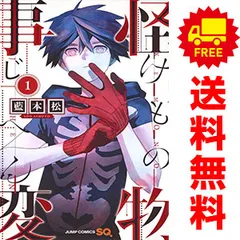 2025年最新】藍本松 怪物事変の人気アイテム - メルカリ