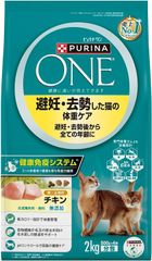 【新品】ピュリナワン 避妊・去勢した猫の体重ケア 全年齢 2kg 500g×4袋 チキン 総合栄養食 分包 低カロリー 合成着色料・香料なし 無添加 健康免疫システム