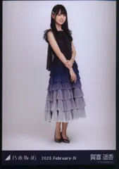 乃木坂46 会場限定 賀喜遥香 2020.February-Ⅳスペシャル衣装23 ヒキ