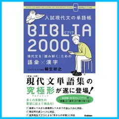 2024年最新】現代文単語帳の人気アイテム - メルカリ