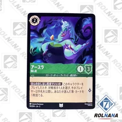 2025年最新】LORCANAの人気アイテム - メルカリ