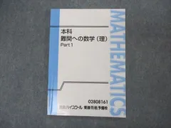 2025年最新】東進 数学 テキストの人気アイテム - メルカリ