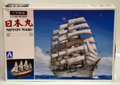 2025年最新】帆船日本丸の人気アイテム - メルカリ