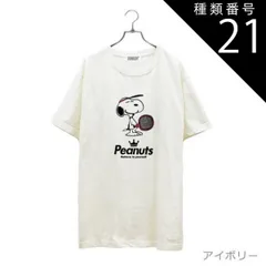 種類21:ヘビーウェイトホワイト/XS PEANUTS(ピーナッツ) SNOOPY(スヌーピー) ユニセックス ピグメント 半袖Tシャツ スポーツ 部活 シリーズ テニス ※サイズ表確認 spc-tn1【メール便発送】(331009998)