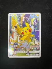 ピカチュウ PROMO SM-Pプロモカード 061/SM-P - メルカリ