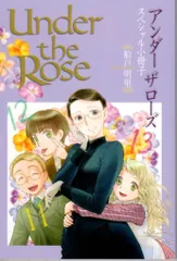 2025年最新】船戸明里 under the roseの人気アイテム - メルカリ